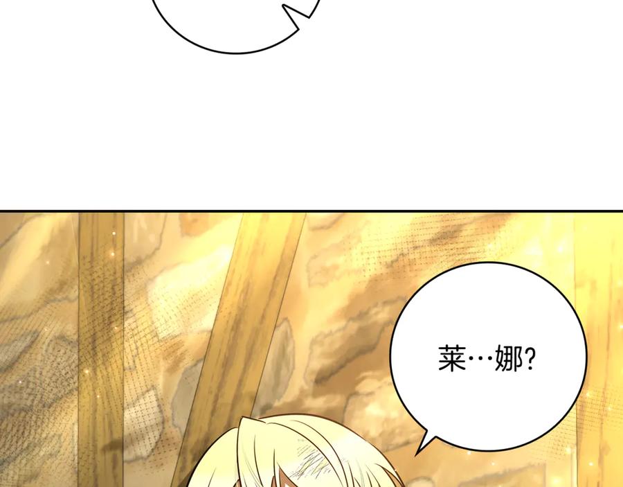 《这个养成游戏有点毒》第5话 再次重置 第268页