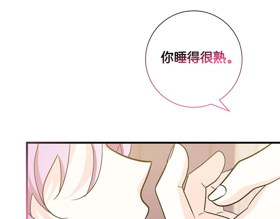 《伯爵大人夜未眠》第7话 夜晚只会让我痛苦 第199页