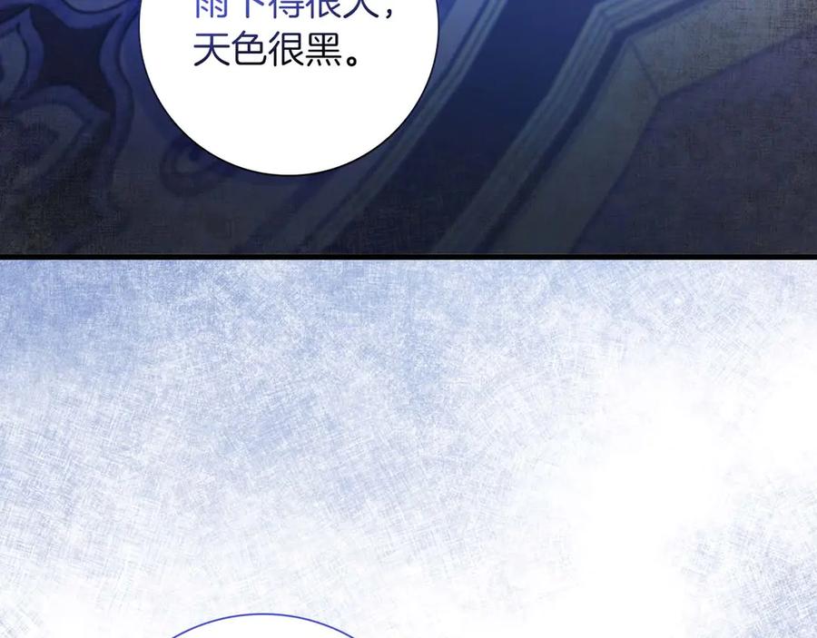 《伯爵大人夜未眠》第7话 夜晚只会让我痛苦 第26页