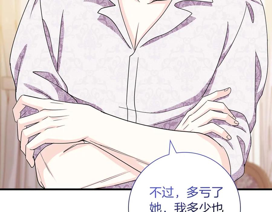 《伯爵大人夜未眠》第7话 夜晚只会让我痛苦 第127页