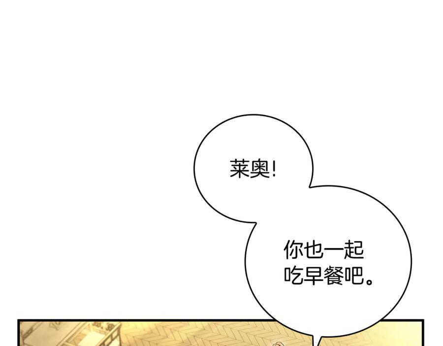 《这个养成游戏有点毒》第5话 再次重置 第159页