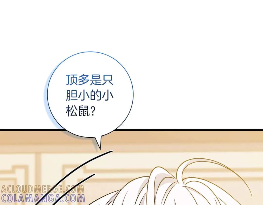 《伯爵大人夜未眠》第7话 夜晚只会让我痛苦 第161页