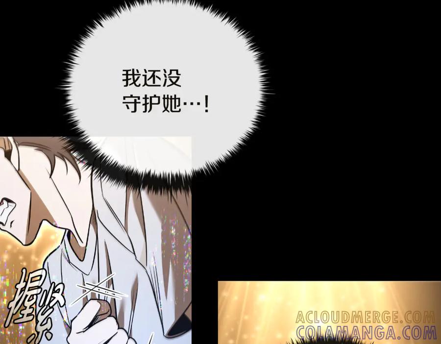 《这个养成游戏有点毒》第5话 再次重置 第237页