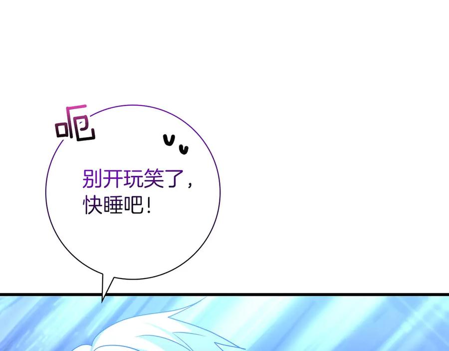 《伯爵大人夜未眠》第7话 夜晚只会让我痛苦 第90页
