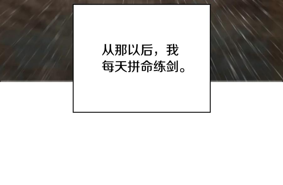 《这个养成游戏有点毒》第5话 再次重置 第199页
