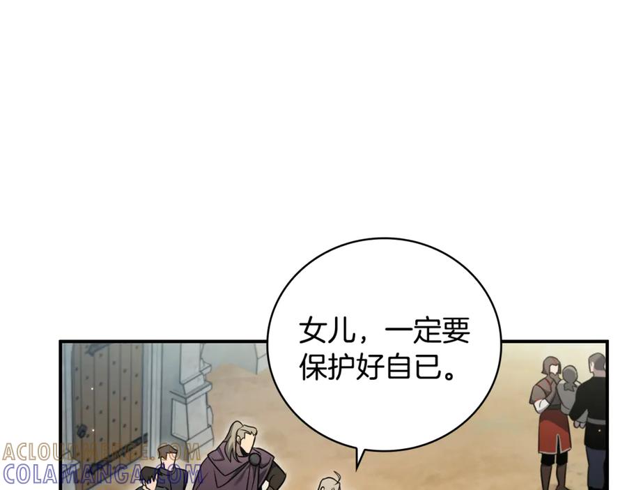 《这个养成游戏有点毒》第5话 再次重置 第165页