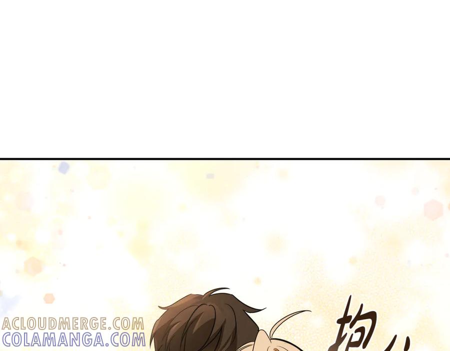 《这个养成游戏有点毒》第5话 再次重置 第177页