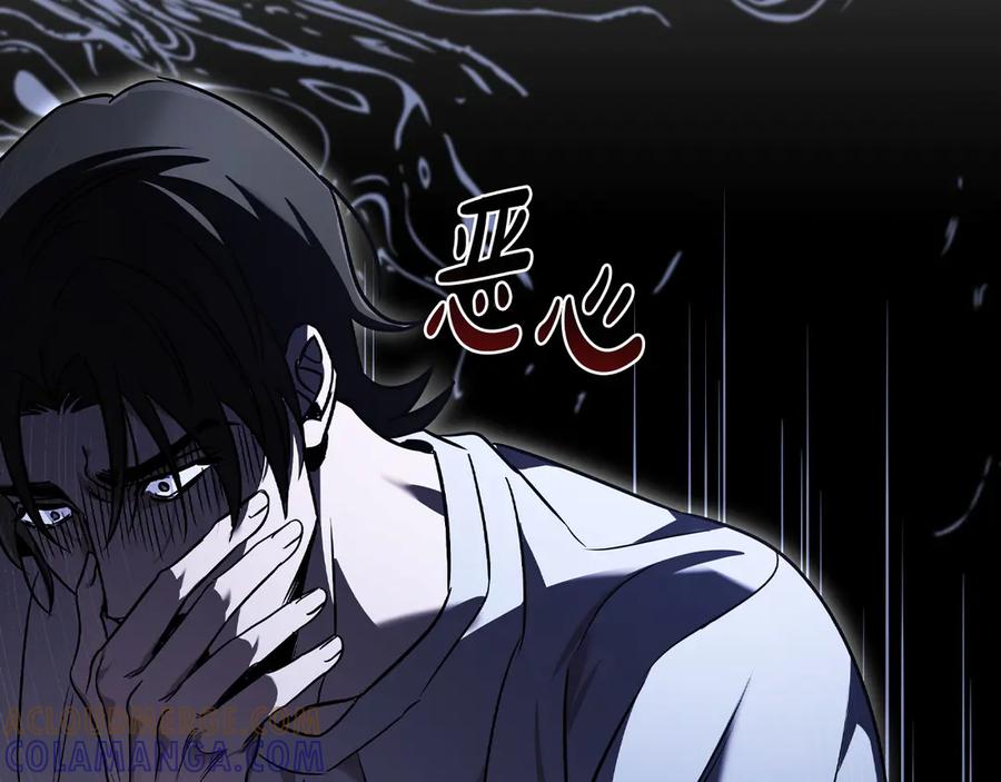 《这个养成游戏有点毒》第5话 再次重置 第245页