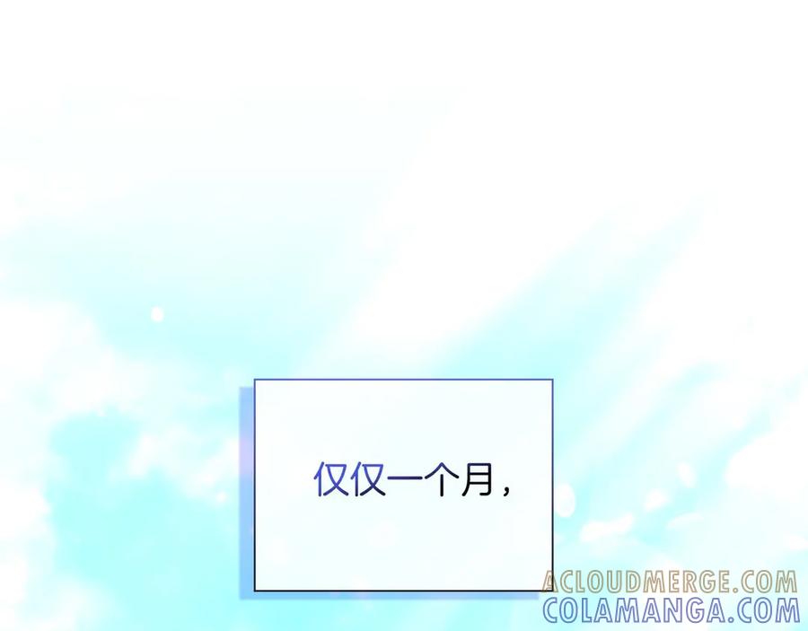 《伯爵大人夜未眠》第7话 夜晚只会让我痛苦 第37页