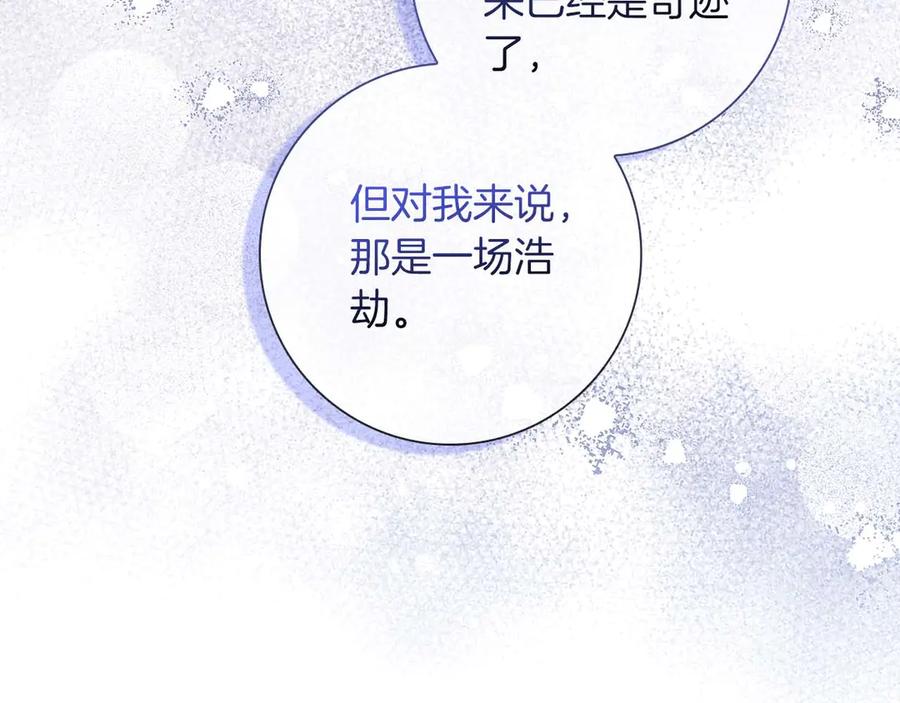 《伯爵大人夜未眠》第7话 夜晚只会让我痛苦 第48页