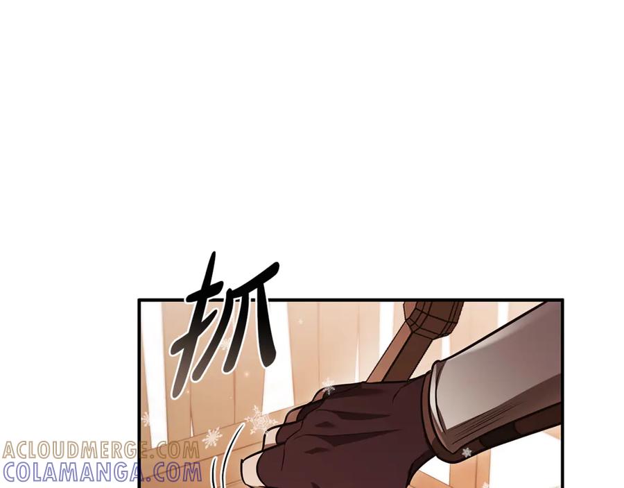 《这个养成游戏有点毒》第5话 再次重置 第37页
