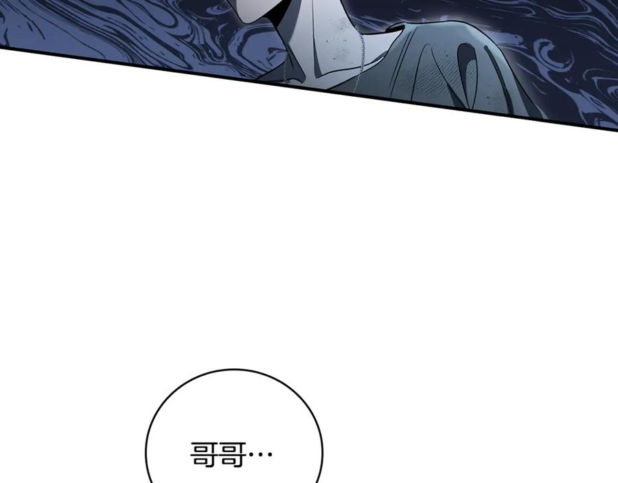 《这个养成游戏有点毒》第5话 再次重置 第267页