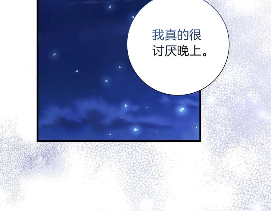 《伯爵大人夜未眠》第7话 夜晚只会让我痛苦 第50页