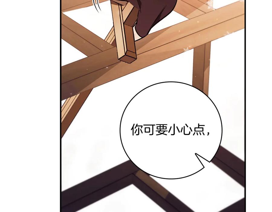 《这个养成游戏有点毒》第5话 再次重置 第38页
