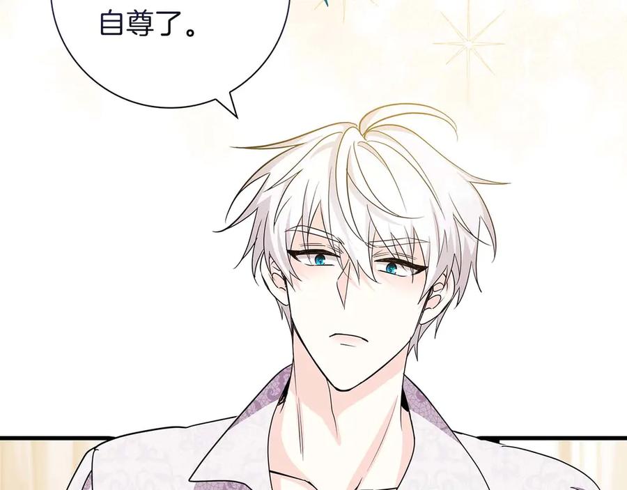 《伯爵大人夜未眠》第7话 夜晚只会让我痛苦 第126页