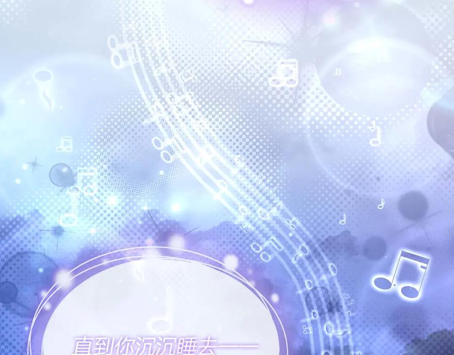 《伯爵大人夜未眠》第7话 夜晚只会让我痛苦 第107页