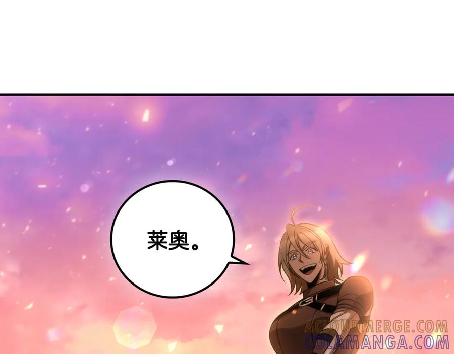 《这个养成游戏有点毒》第5话 再次重置 第105页