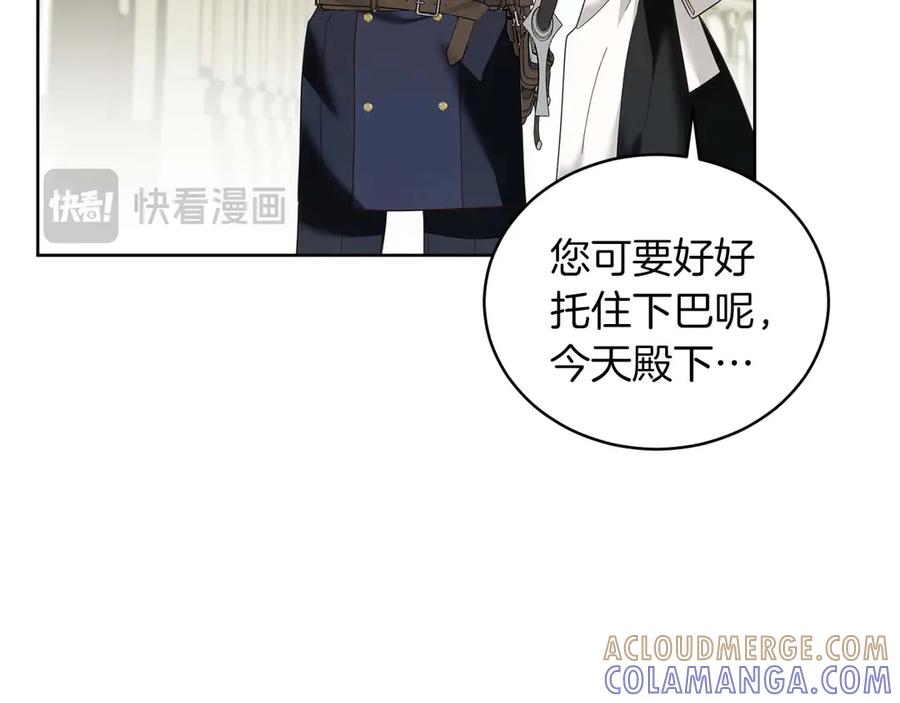 《皇后才不是配角》第7话 不信任的皇帝 第81页