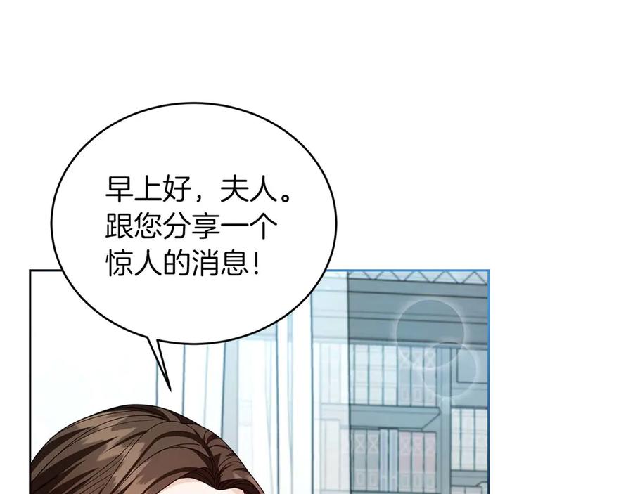 《皇后才不是配角》第7话 不信任的皇帝 第24页