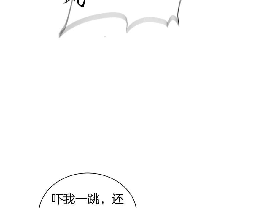 《皇后才不是配角》第7话 不信任的皇帝 第75页