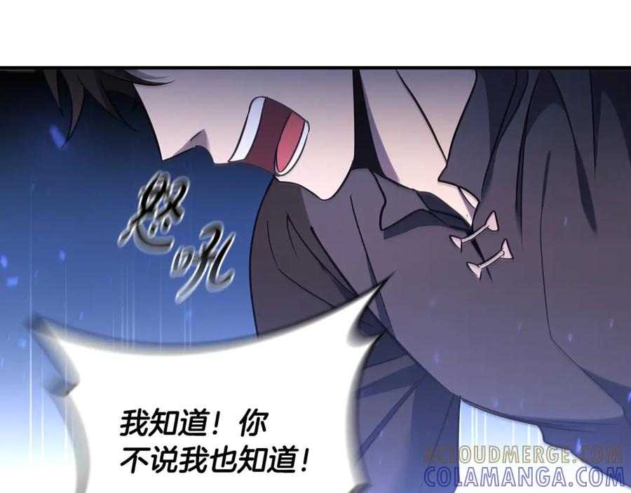 《这个养成游戏有点毒》第5话 再次重置 第117页