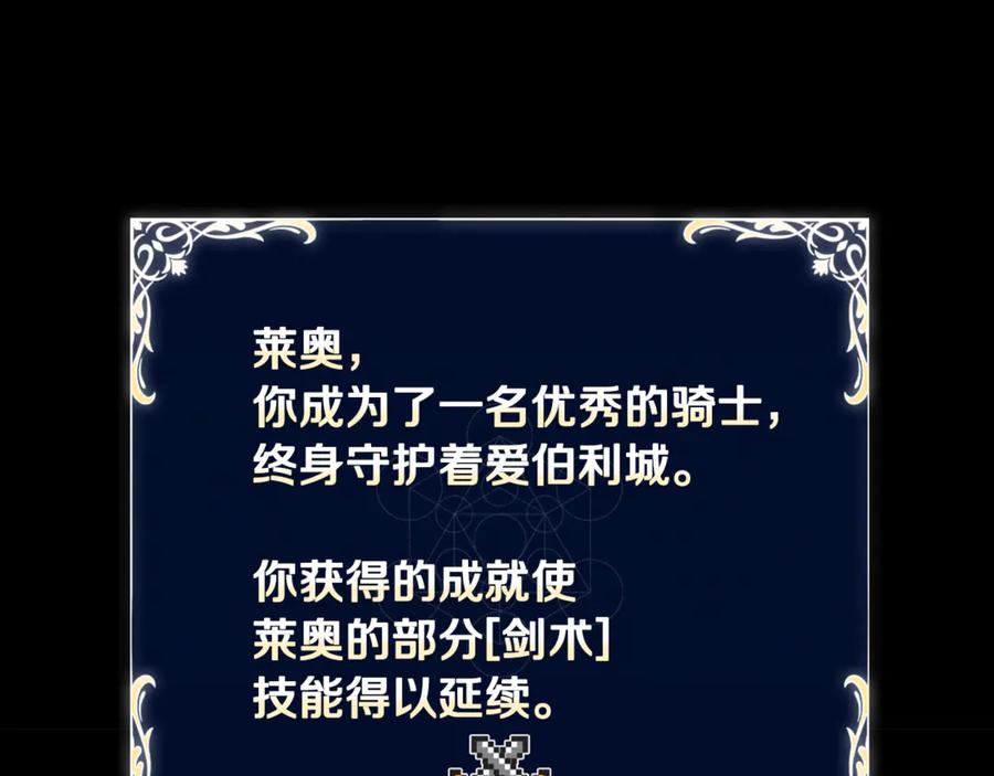 《这个养成游戏有点毒》第5话 再次重置 第248页