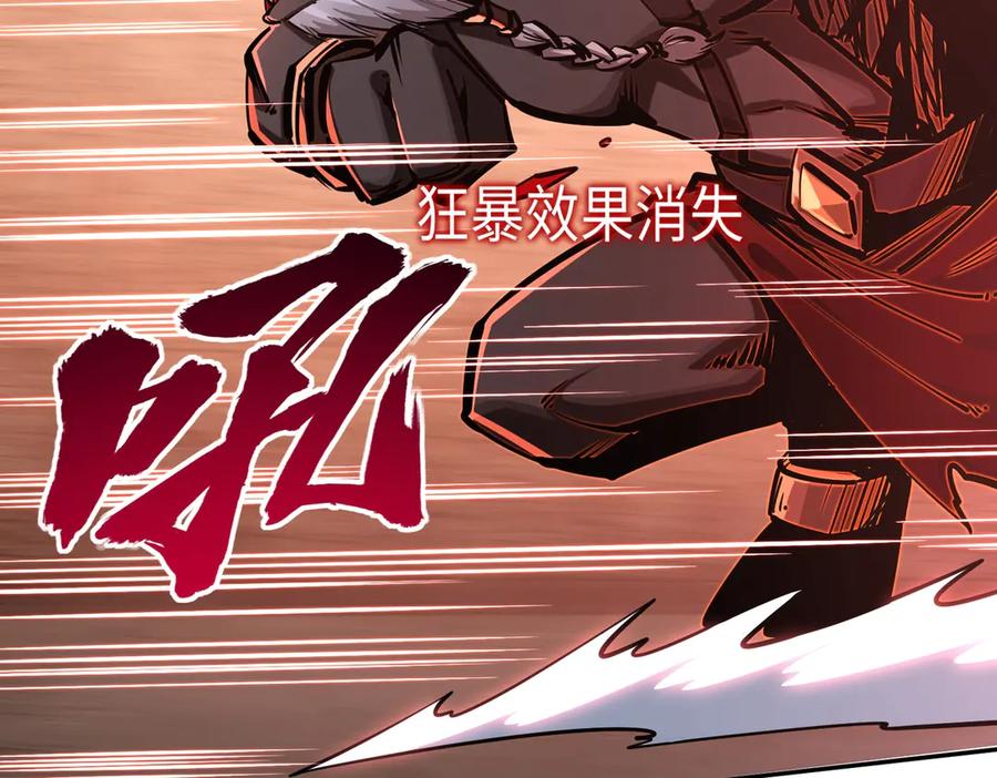 《全民抢塔：我提前通关999层》第7话 第一层BOSS战！来吧，我来玩玩！ 第130页