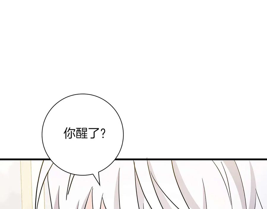 《伯爵大人夜未眠》第7话 夜晚只会让我痛苦 第186页