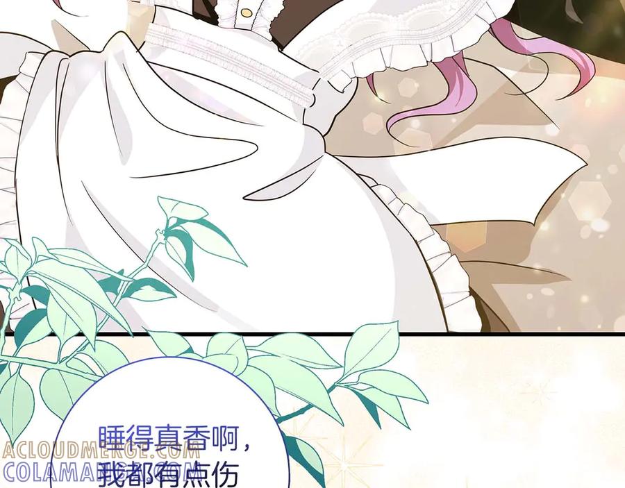 《伯爵大人夜未眠》第7话 夜晚只会让我痛苦 第125页