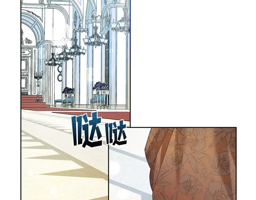 《皇后才不是配角》第7话 不信任的皇帝 第14页