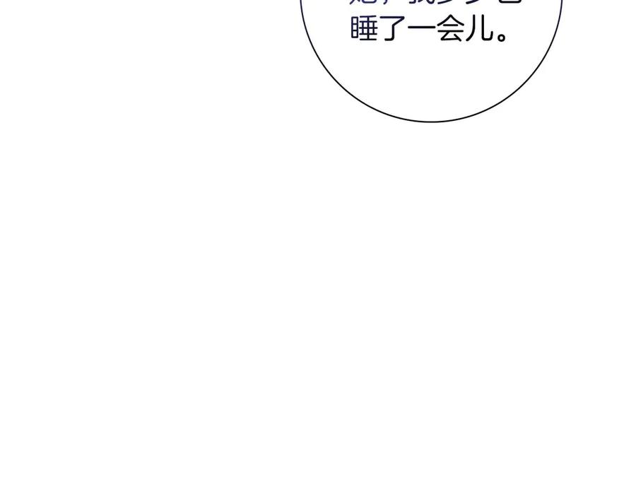 《伯爵大人夜未眠》第7话 夜晚只会让我痛苦 第128页