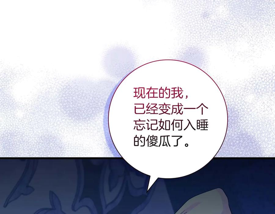 《伯爵大人夜未眠》第7话 夜晚只会让我痛苦 第54页