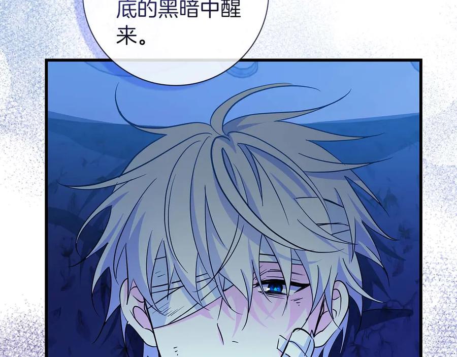 《伯爵大人夜未眠》第7话 夜晚只会让我痛苦 第46页