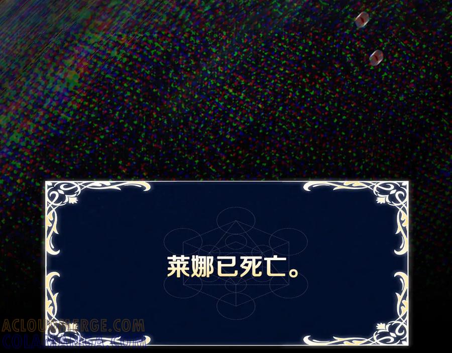 《这个养成游戏有点毒》第5话 再次重置 第217页