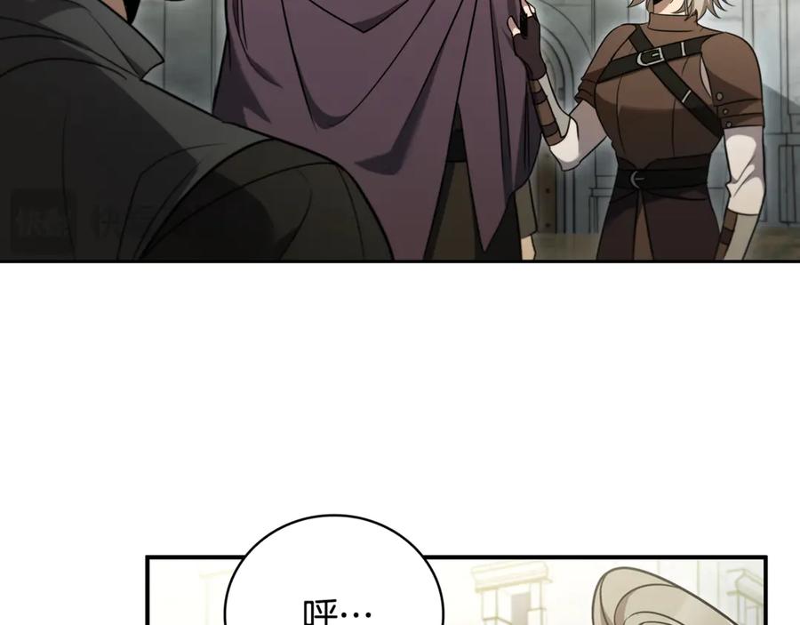 《这个养成游戏有点毒》第5话 再次重置 第168页