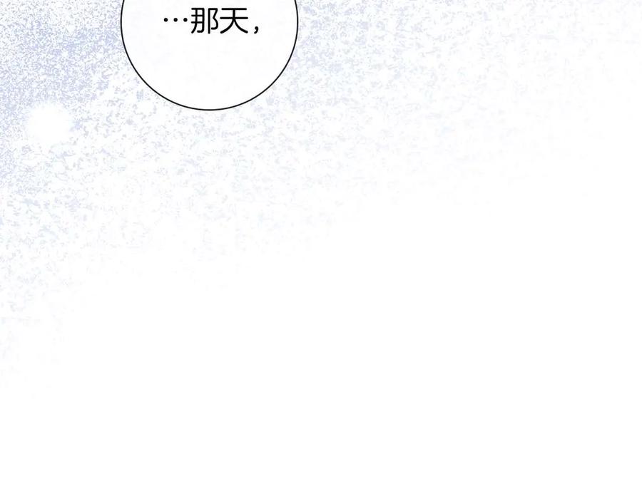 《伯爵大人夜未眠》第7话 夜晚只会让我痛苦 第18页