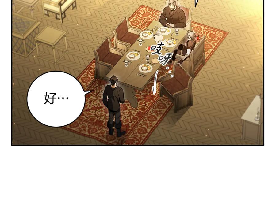 《这个养成游戏有点毒》第5话 再次重置 第160页