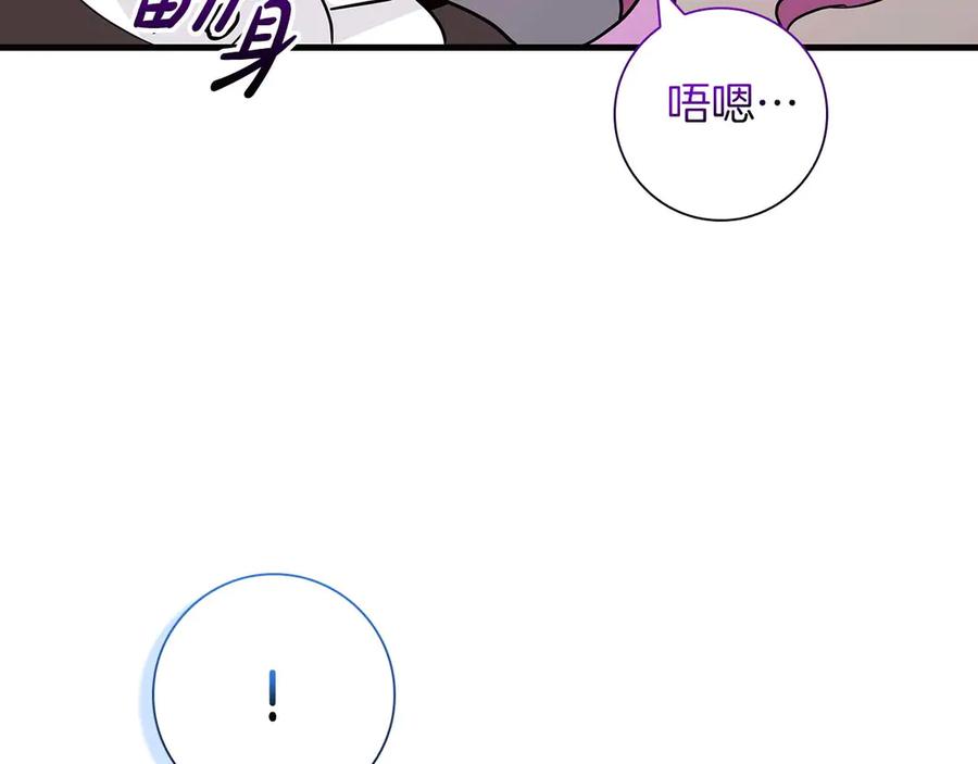 《伯爵大人夜未眠》第7话 夜晚只会让我痛苦 第175页