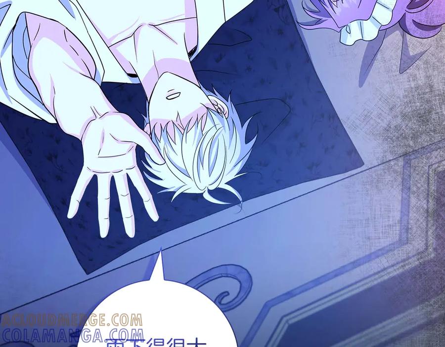 《伯爵大人夜未眠》第7话 夜晚只会让我痛苦 第25页