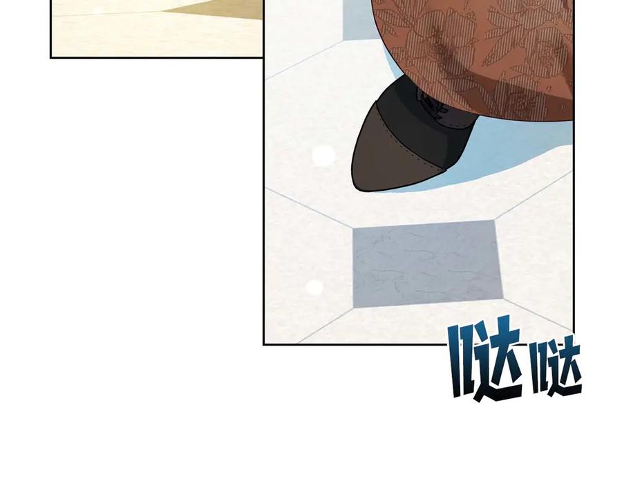 《皇后才不是配角》第7话 不信任的皇帝 第15页