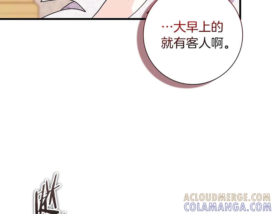《伯爵大人夜未眠》第7话 夜晚只会让我痛苦 第133页