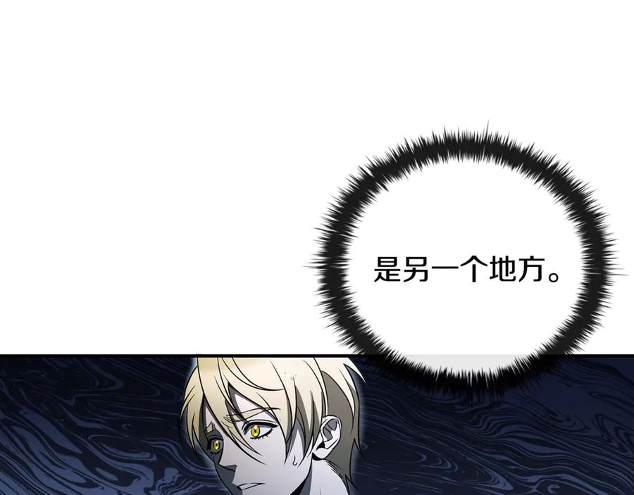 《这个养成游戏有点毒》第5话 再次重置 第266页