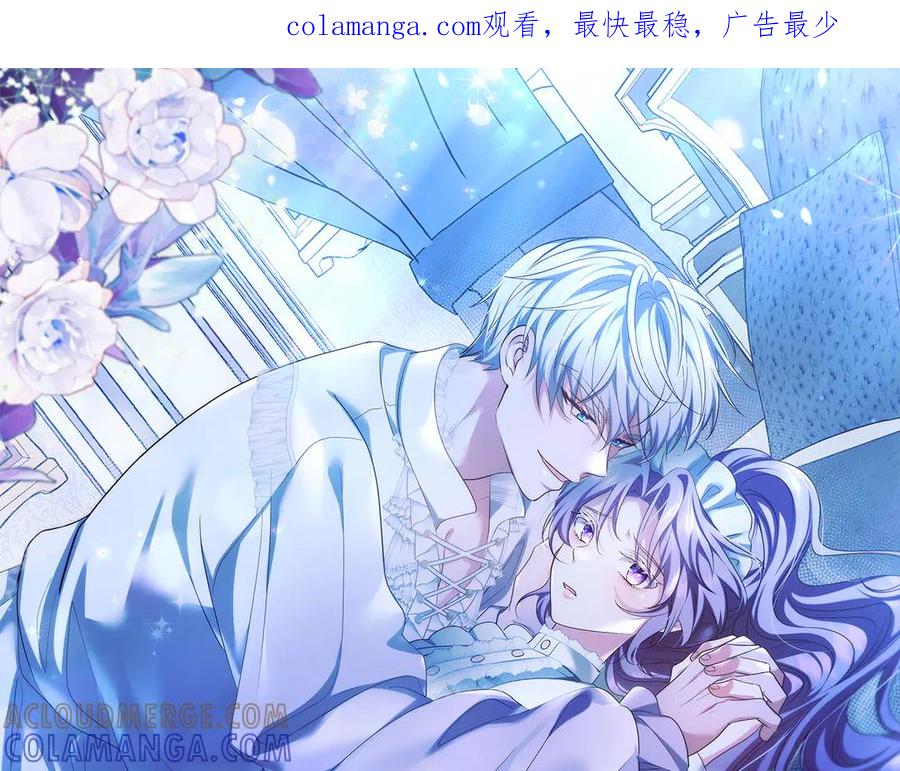 《伯爵大人夜未眠》第7话 夜晚只会让我痛苦 第1页