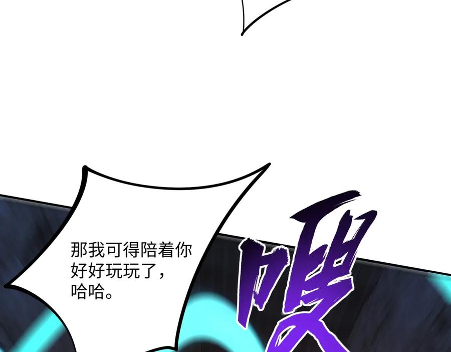 《全民抢塔：我提前通关999层》第7话 第一层BOSS战！来吧，我来玩玩！ 第123页