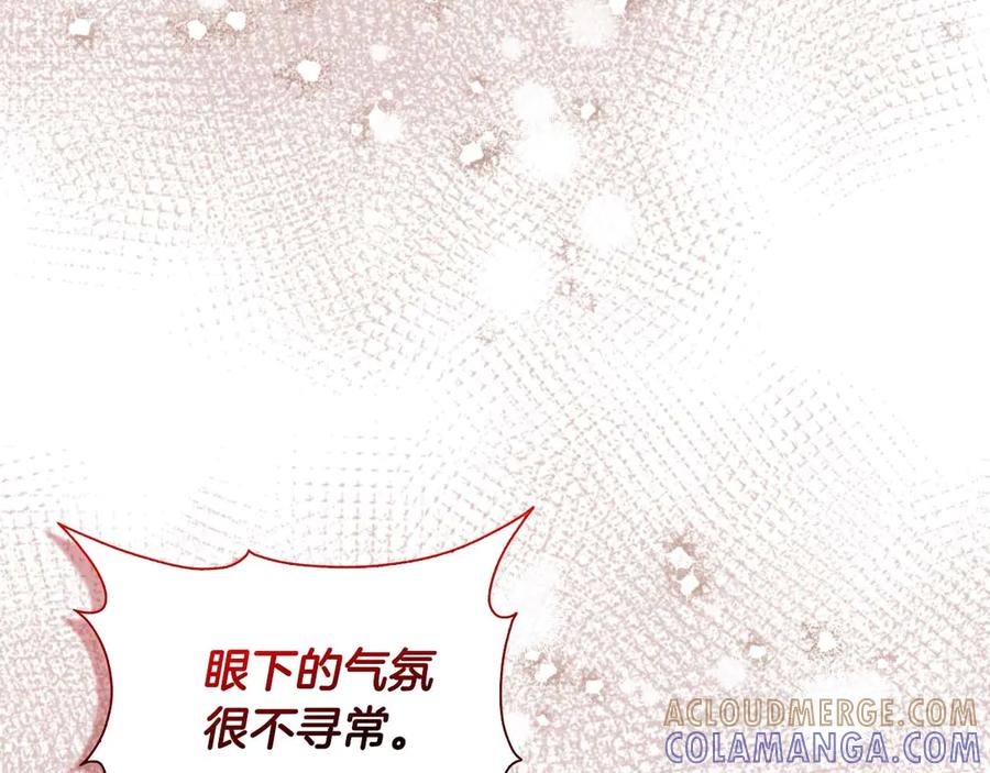 《伯爵大人夜未眠》第7话 夜晚只会让我痛苦 第173页