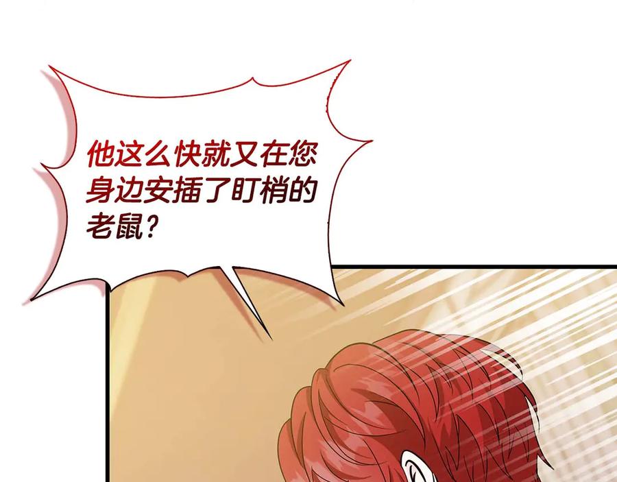 《伯爵大人夜未眠》第7话 夜晚只会让我痛苦 第158页