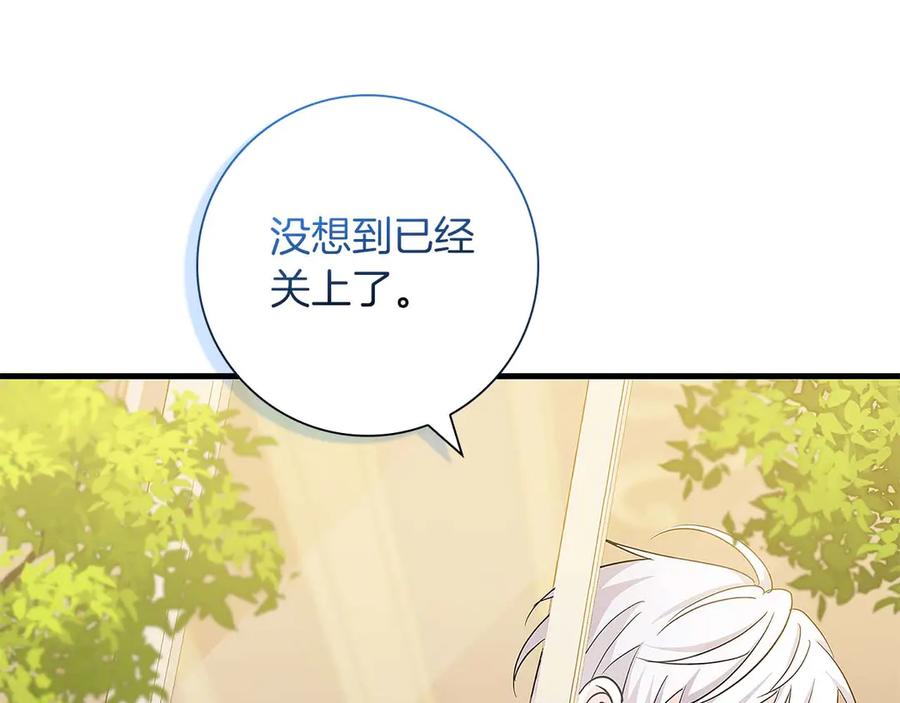 《伯爵大人夜未眠》第7话 夜晚只会让我痛苦 第191页