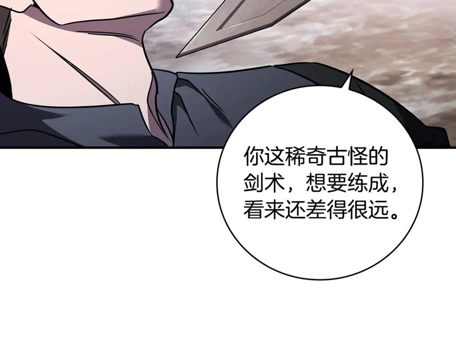 《这个养成游戏有点毒》第5话 再次重置 第103页