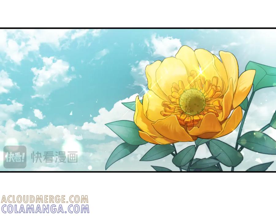 《这个养成游戏有点毒》第5话 再次重置 第205页