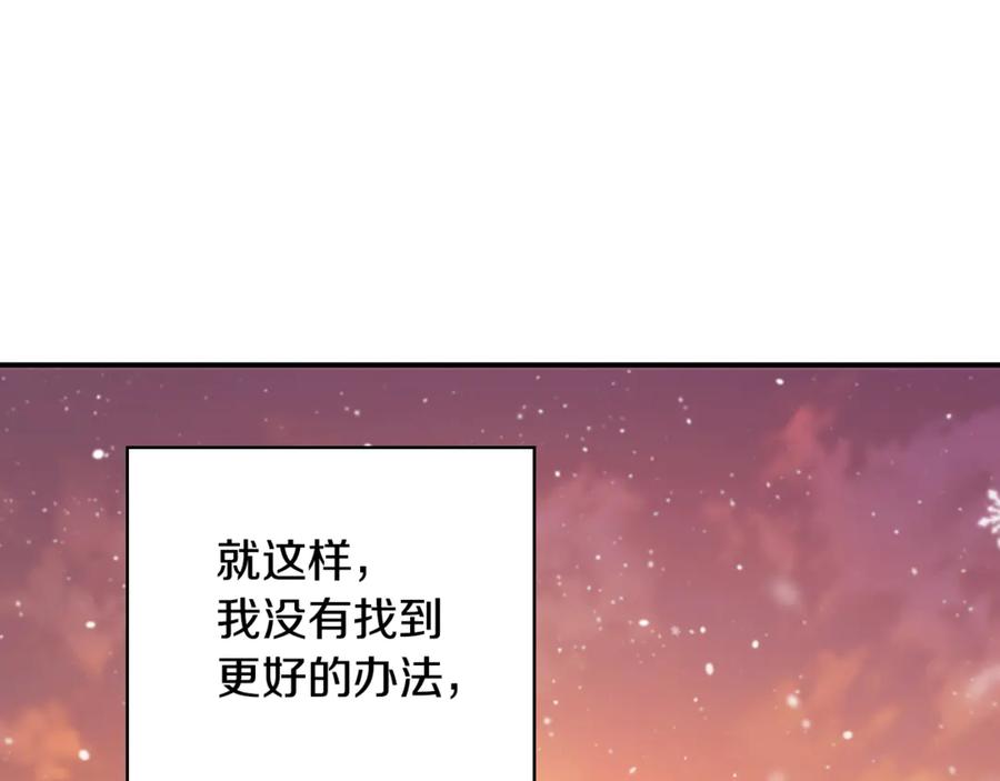 《这个养成游戏有点毒》第5话 再次重置 第15页